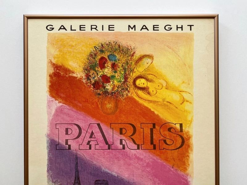 MARC CHAGALL RARE 1960 LITHOGRAPH PRINT FRAMED PARIS POSTER CHAMPS ELYSEES 1954 - 2