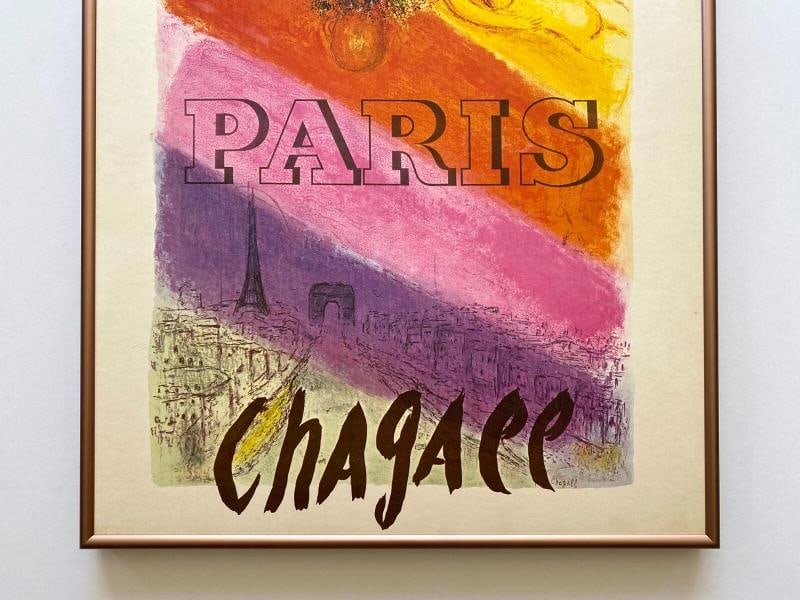 MARC CHAGALL RARE 1960 LITHOGRAPH PRINT FRAMED PARIS POSTER CHAMPS ELYSEES 1954 - 3
