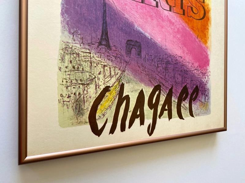 MARC CHAGALL RARE 1960 LITHOGRAPH PRINT FRAMED PARIS POSTER CHAMPS ELYSEES 1954 - 7