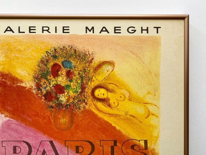 MARC CHAGALL RARE 1960 LITHOGRAPH PRINT FRAMED PARIS POSTER CHAMPS ELYSEES 1954 - 8