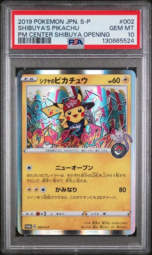 2019 POKEMON JAPANESE S PROMO #002 SHIBUYA'S PIKACHU PSA 10 (1 of 2)