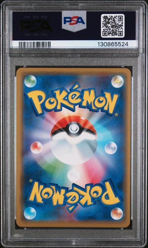 2019 POKEMON JAPANESE S PROMO #002 SHIBUYA'S PIKACHU PSA 10 - 2