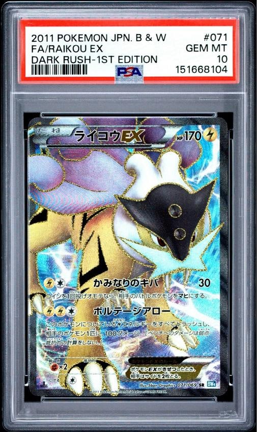 2011 POKEMON JAPANESE BLACK & WHITE DARK RUSH #071 FULL ART/RAIKOU EX PSA 10: Condition: Graded - PSA 10: Professionally graded ,Graded: Yes,Set: 2011 POKEMON JAPANESE BLACK & WHITE DARK RUSH,Game: PokÃƒÂ©mon TCG,Character: FULL ART/RAIKOU EX,Card Name: