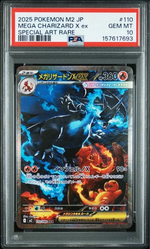 2025 POKEMON JAPANESE M2-INFERNO X SPECIAL ART RARE MEGA CHARIZARD X EX PSA 10 (1 of 2)
