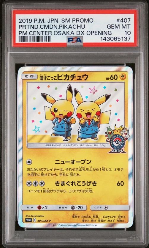 2019 POKEMON JAPANESE SM PROMO #407 PRETEND COMEDIAN PIKACHU-HOLO PSA 10: Condition: Graded - PSA 10: Professionally graded ,Graded: Yes,Set: 2019 POKEMON JAPANESE SM PROMO,Game: PokÃƒÂ©mon TCG,Character: PRETEND COMEDIAN PIKACHU-HOLO,Card Name: PRETEND 