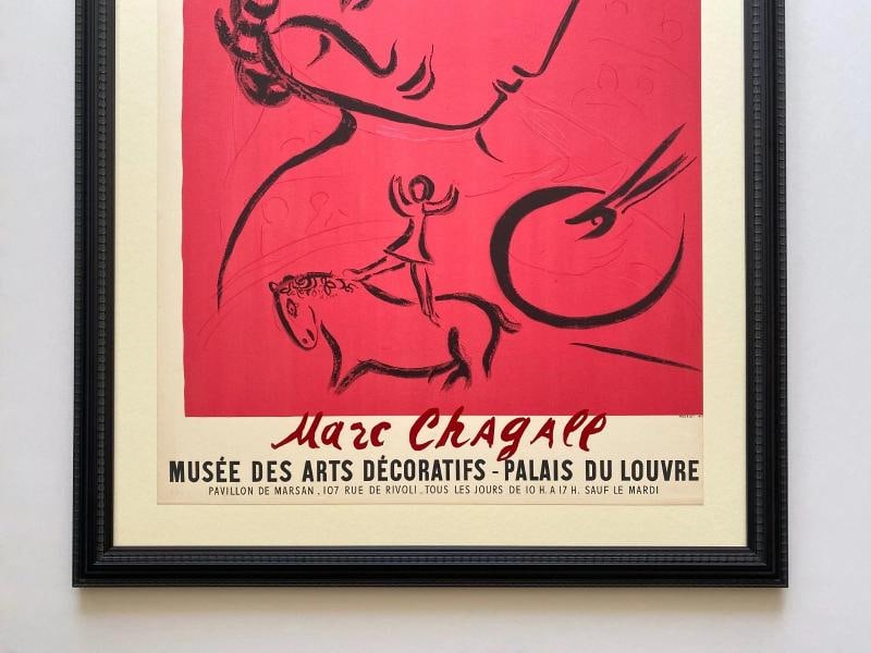 MARC CHAGALL RARE 1959 MOURLOT LITHO PRINT "PAINTER IN ROSE" FRAMED PARIS POSTER - 3