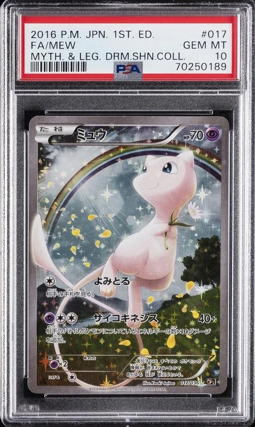 POKEMON JAPANESE MYTHICAL & LEGENDARY DREAM SHINE COLLECTION FULL ART/MEW PSA 10: POKEMON JAPANESE MYTHICAL & LEGENDARY DREAM SHINE COLLECTION FULL ART/MEW PSA 10