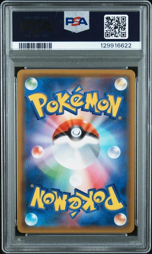 2019 POKEMON JPN SUN & MOON REMIX BOUT FULL ART/BLASTOISE & PIPLUP GX PSA 10 - 2