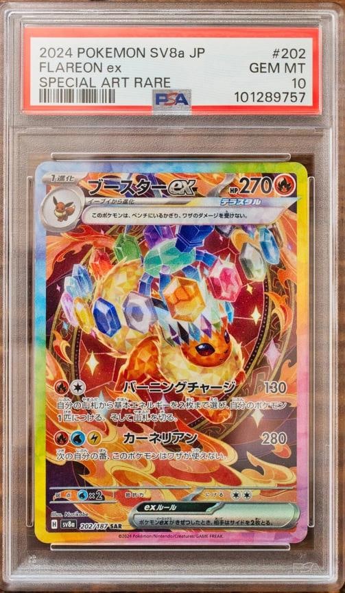 PSA 10 Terastal Festival Eevee Evolutions SAR Complete Set Pokemon Japanese - 10
