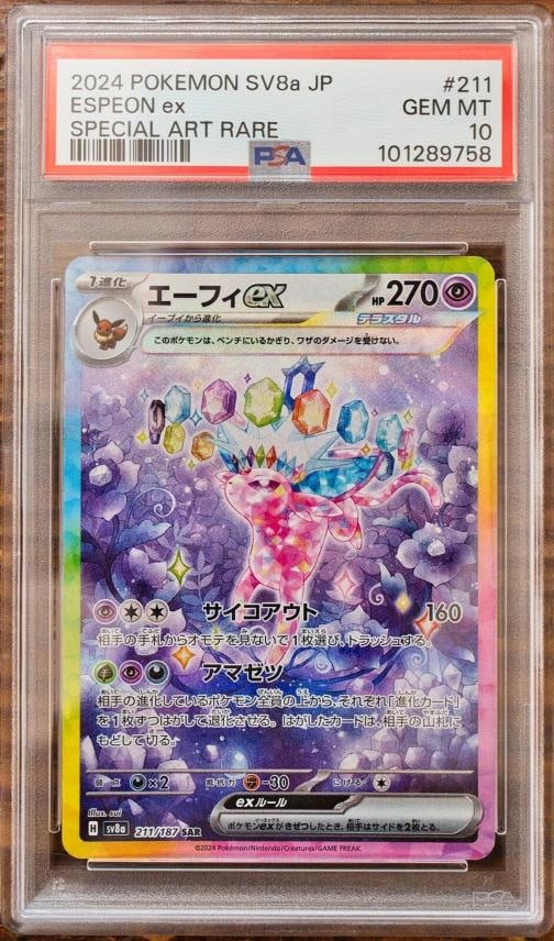 PSA 10 Terastal Festival Eevee Evolutions SAR Complete Set Pokemon Japanese - 12