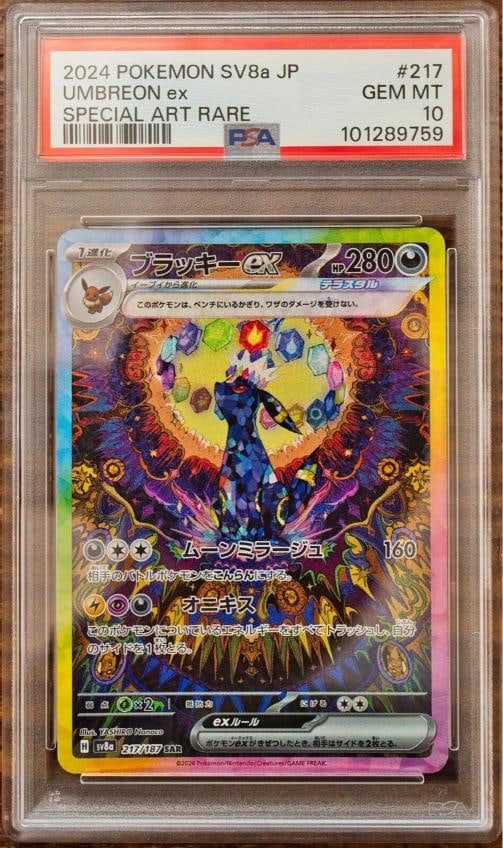 PSA 10 Terastal Festival Eevee Evolutions SAR Complete Set Pokemon Japanese - 14