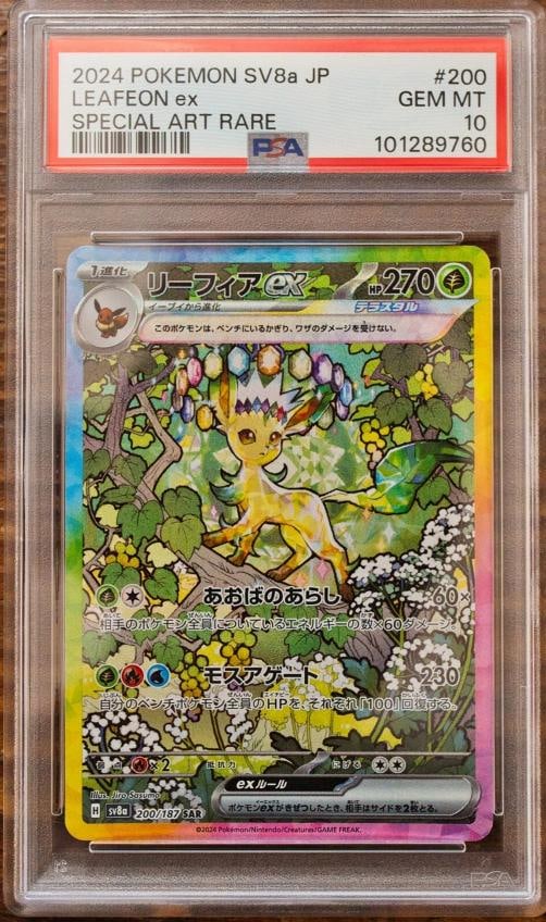 PSA 10 Terastal Festival Eevee Evolutions SAR Complete Set Pokemon Japanese - 16