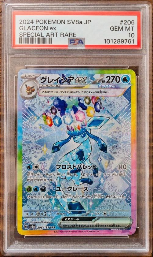 PSA 10 Terastal Festival Eevee Evolutions SAR Complete Set Pokemon Japanese - 18