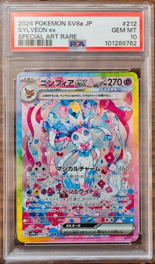 PSA 10 Terastal Festival Eevee Evolutions SAR Complete Set Pokemon Japanese - 20
