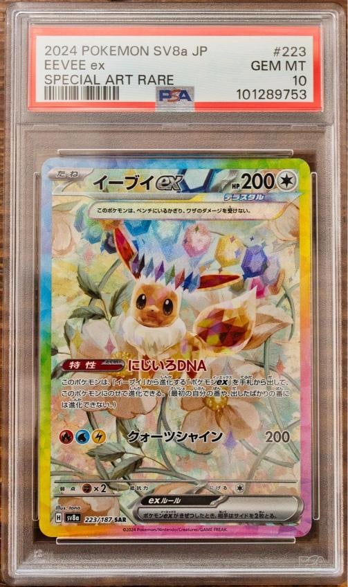 PSA 10 Terastal Festival Eevee Evolutions SAR Complete Set Pokemon Japanese - 2