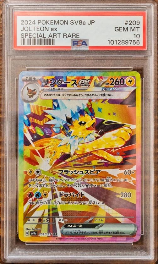 PSA 10 Terastal Festival Eevee Evolutions SAR Complete Set Pokemon Japanese - 8