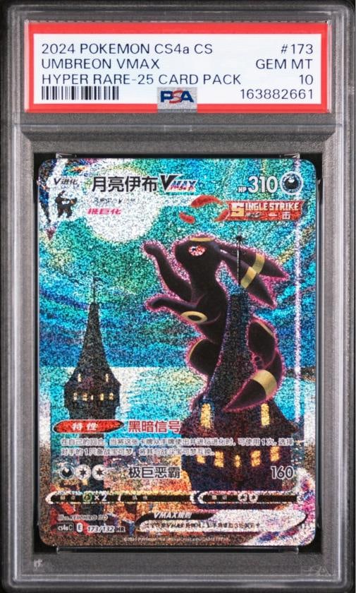 2024 HYPER RARE-25 CARD PACK #173 UMBREON VMAX PSA 10: Condition: Graded - PSA 10: Professionally graded,Graded: Yes,Set: 2024 POKEMON SIMPLIFIED CHINESE CS4a C-POLYCHRO...,Game: PokÃƒÂ©mon TCG,Character: UMBREON VMAX,Card Name: