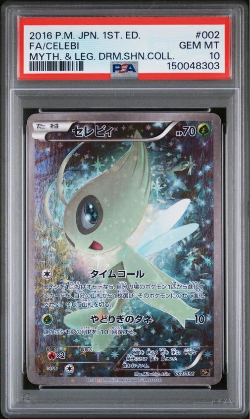2016 1ST EDITION #002 FULL ART/CELEBI PSA 10 (1 of 2)