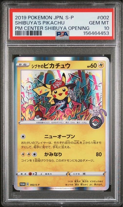 2019 POKEMON JAPANESE S PROMO #002 SHIBUYA'S PIKACHU PSA 10: Condition: Graded - PSA 10: Professionally graded,Graded: Yes,Set: 2019 POKEMON JAPANESE S PROMO,Game: Pokƒ©mon TCG,Character: SHIBUYA'S PIKACHU,Card Name: SHIBUYA'S PIKACHU,Grade: