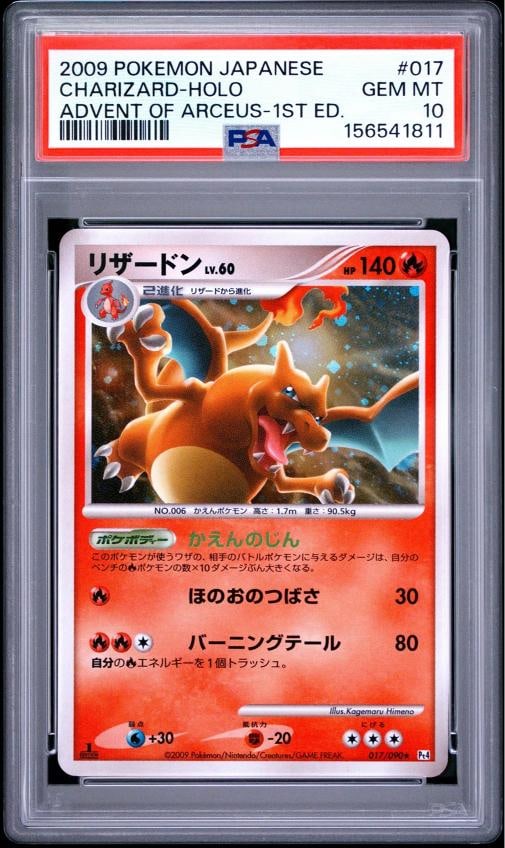 2009 POKEMON JAPANESE ADVENT OF ARCEUS 1ST EDITION #017 CHARIZARD-HOLO PSA 10 (1 of 2)