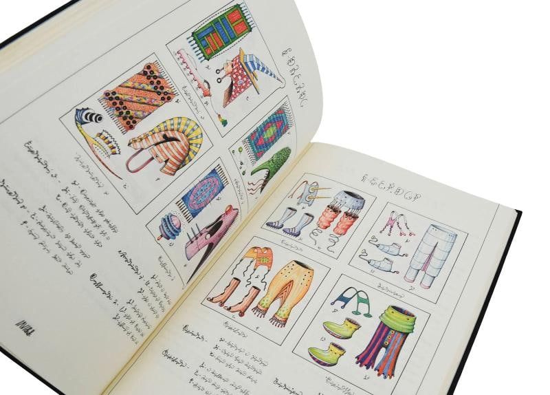 Codex Seraphinianus ~ SIGNED by LUIGI SERAFINI ~ Limited First Edition 1st 1981 - 16