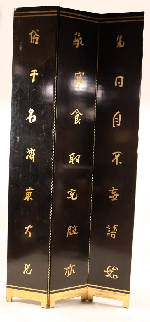 Chinese Gold and Black Lacquer Three Panel Screen (1 of 7)