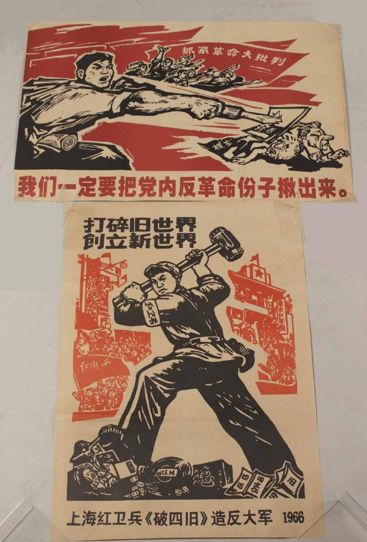 Two Chinese Communist Propaganda Posters (1 of 9)