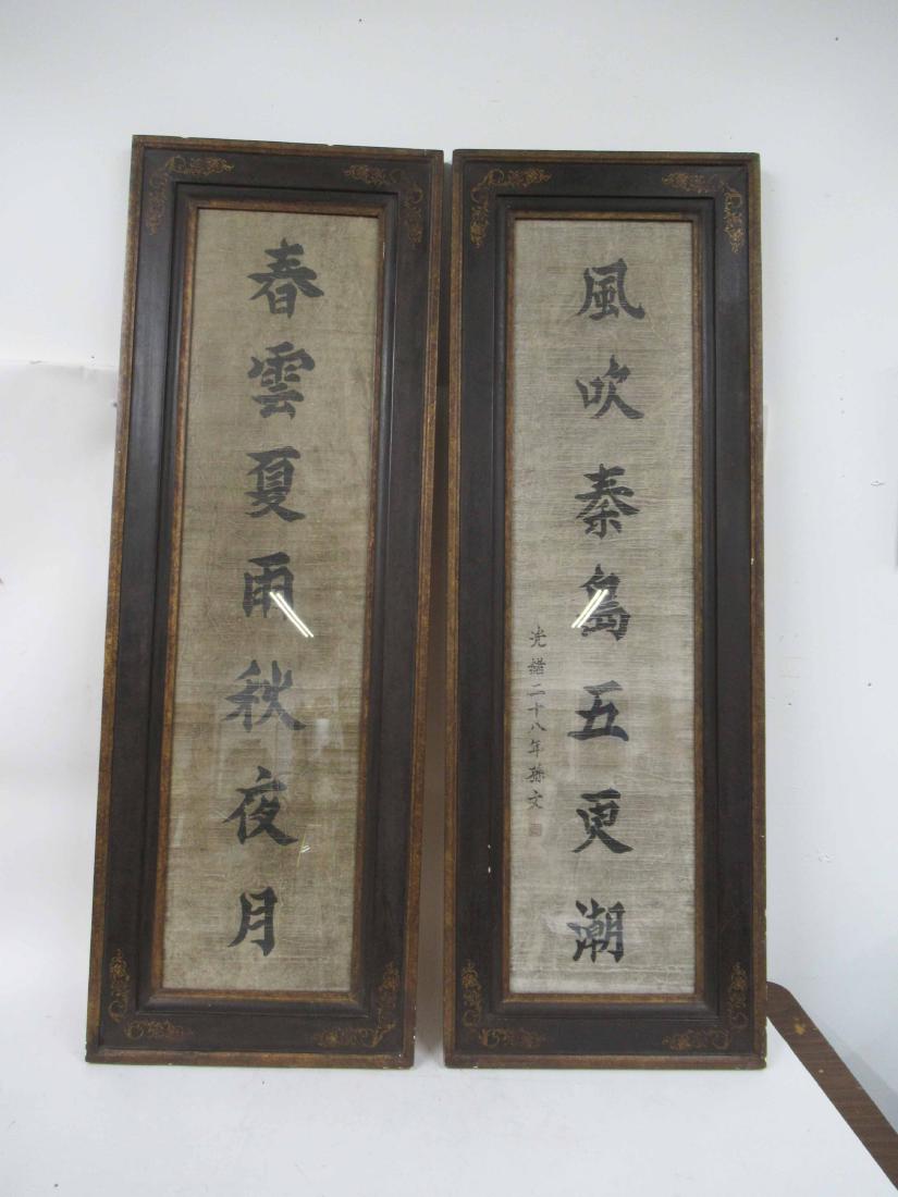 Two Calligraphic Prints of Chinese Characters (1 of 3)