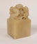 Two Chinese Carved Hardstone Seals - 2
