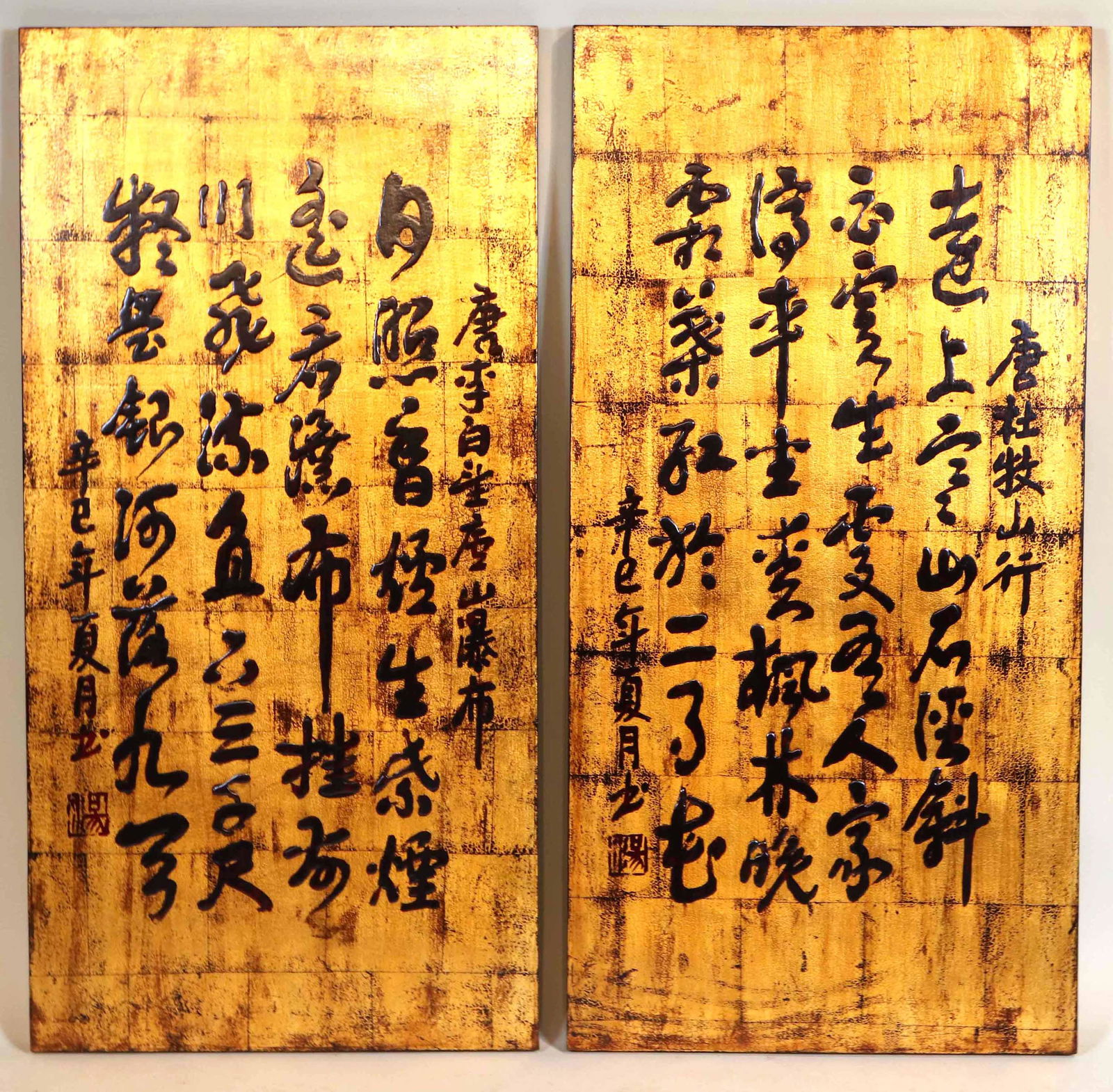 Two Chinese Calligraphy Lacquered Panels (1 of 9)
