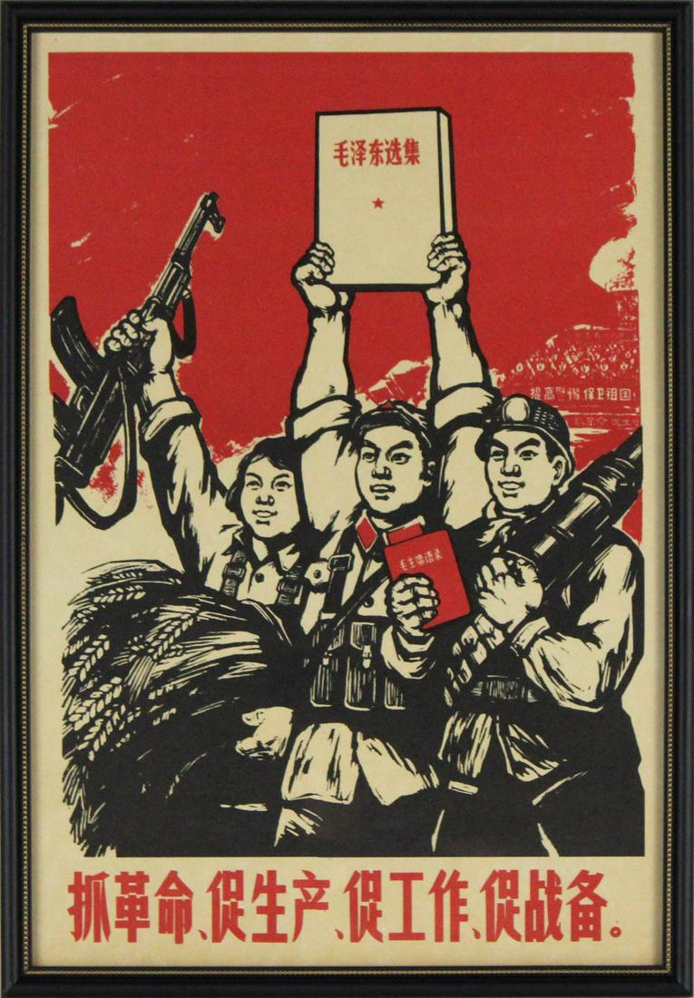 Group of Chinese Propaganda Posters (1 of 12)