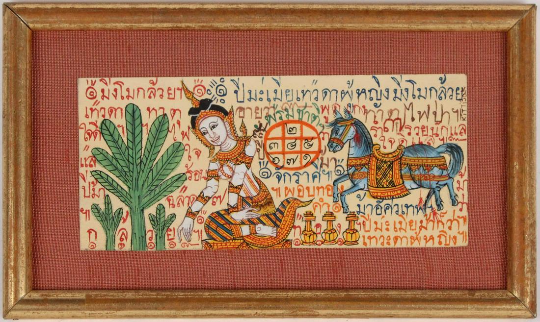 Thai Manuscript Fragment (1 of 4)