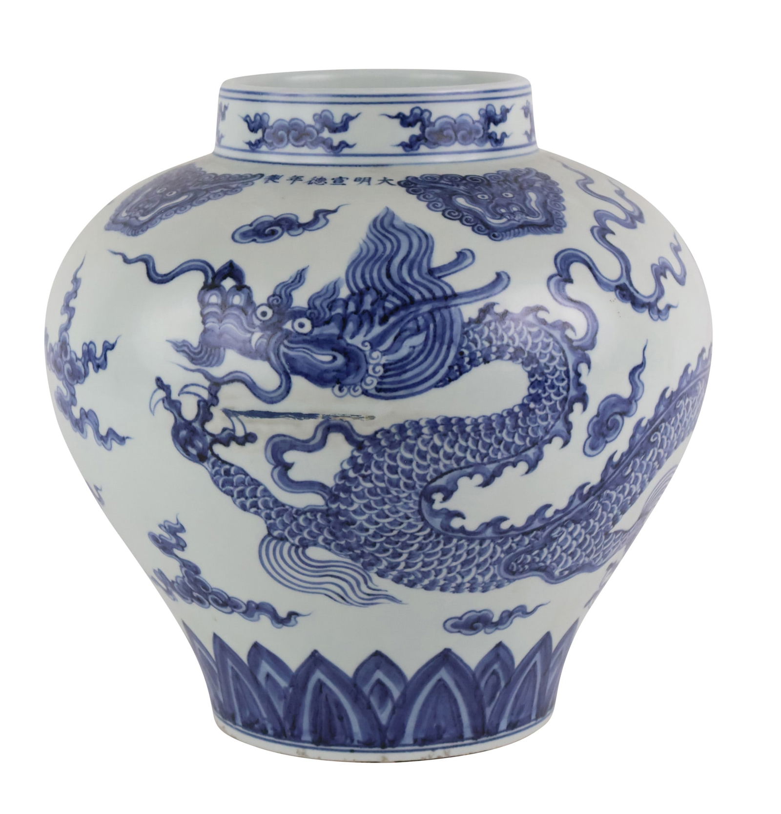 Chinese Blue and White Dragon Decorated Vase (1 of 11)