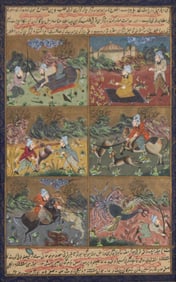 Persian Illuminated Manuscript Page