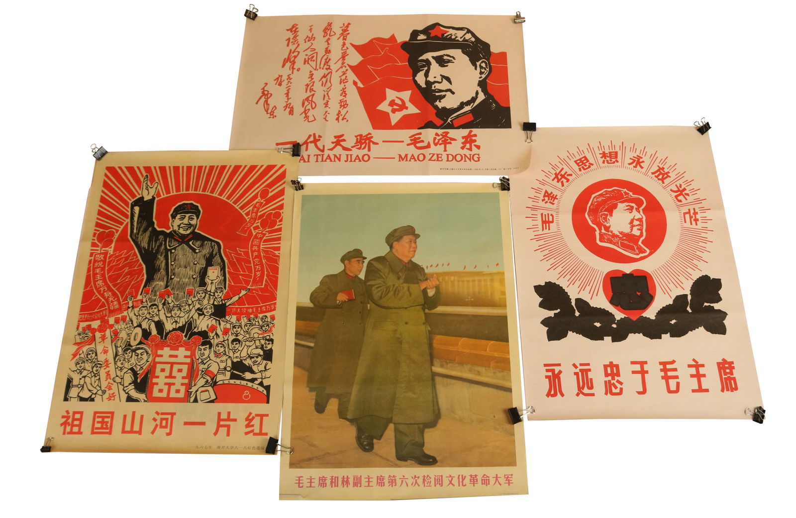 Group of Seven Chinese Propaganda Posters (1 of 14)