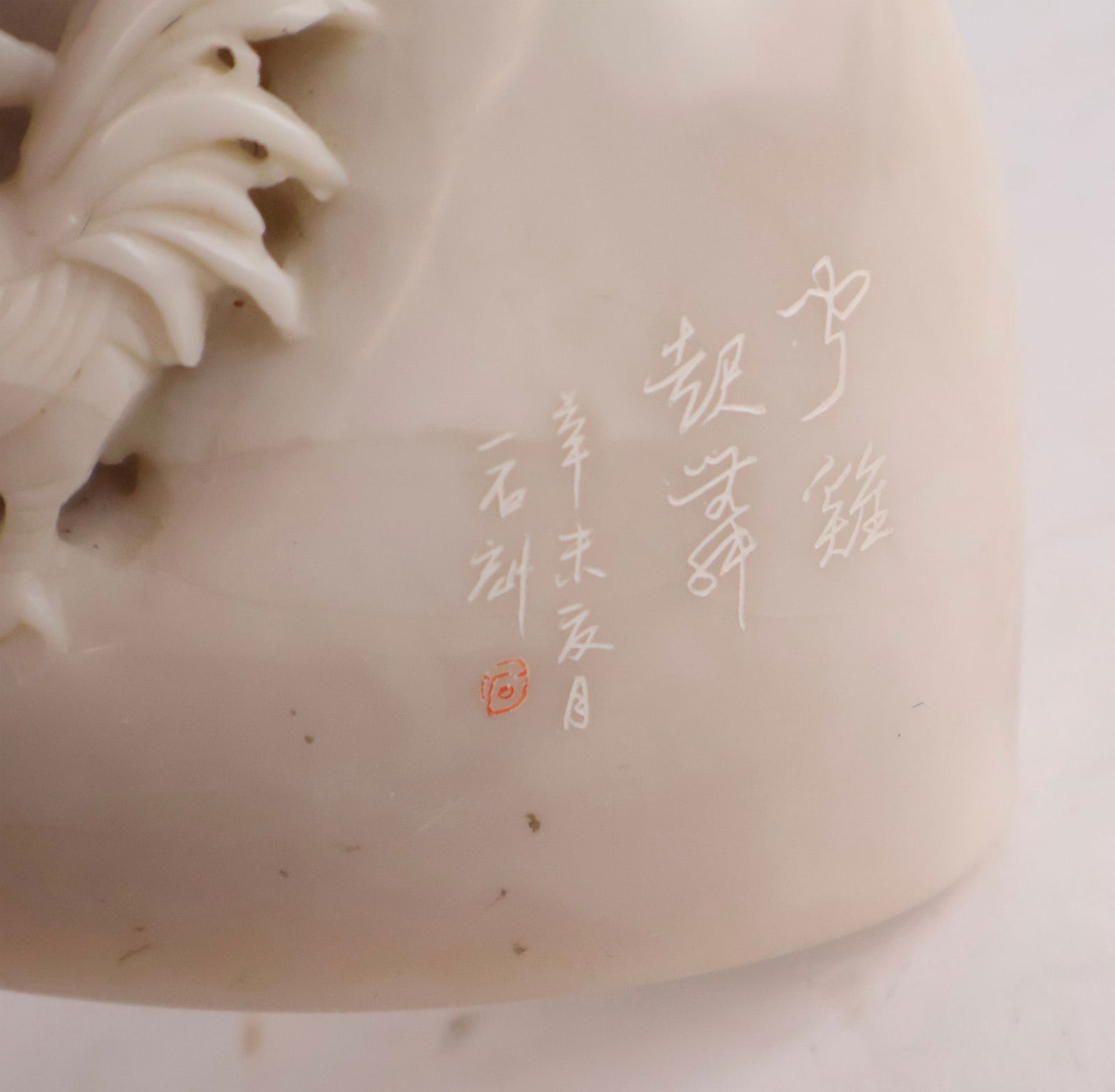 Four Chinese Jade and Hardstone Objects - 7