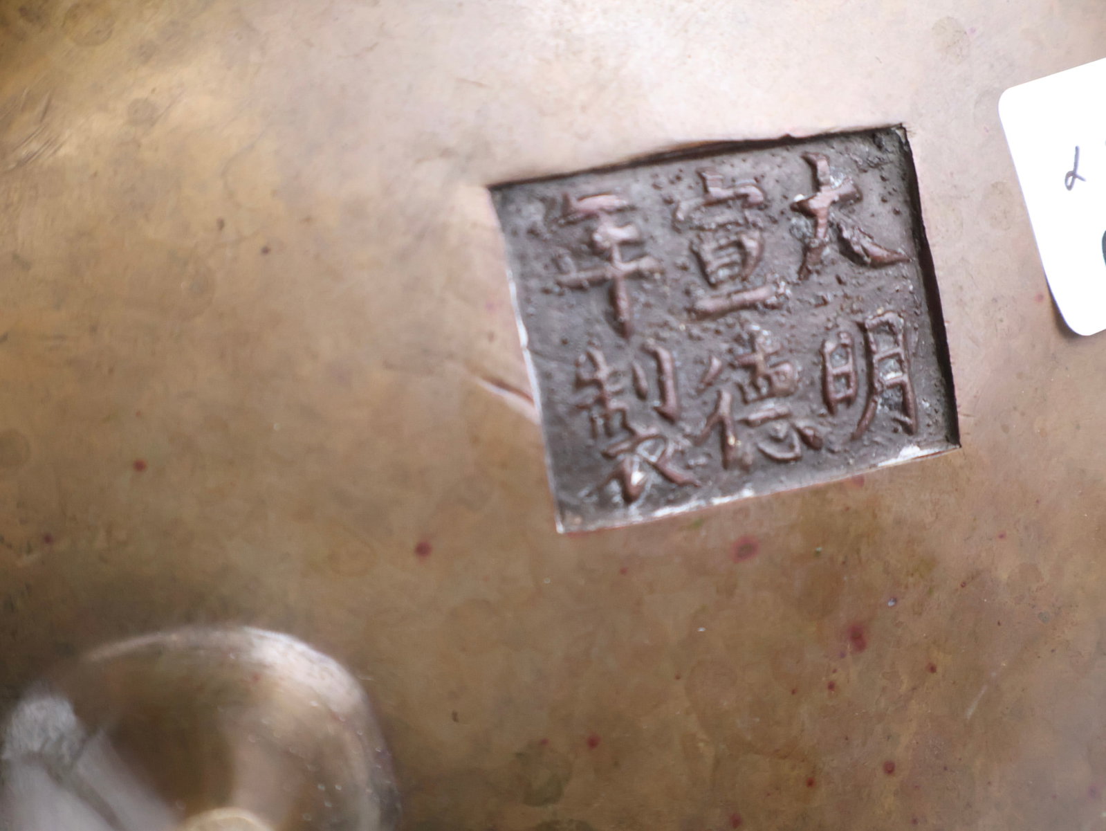 Three Chinese Bronze Incense Burners - 6