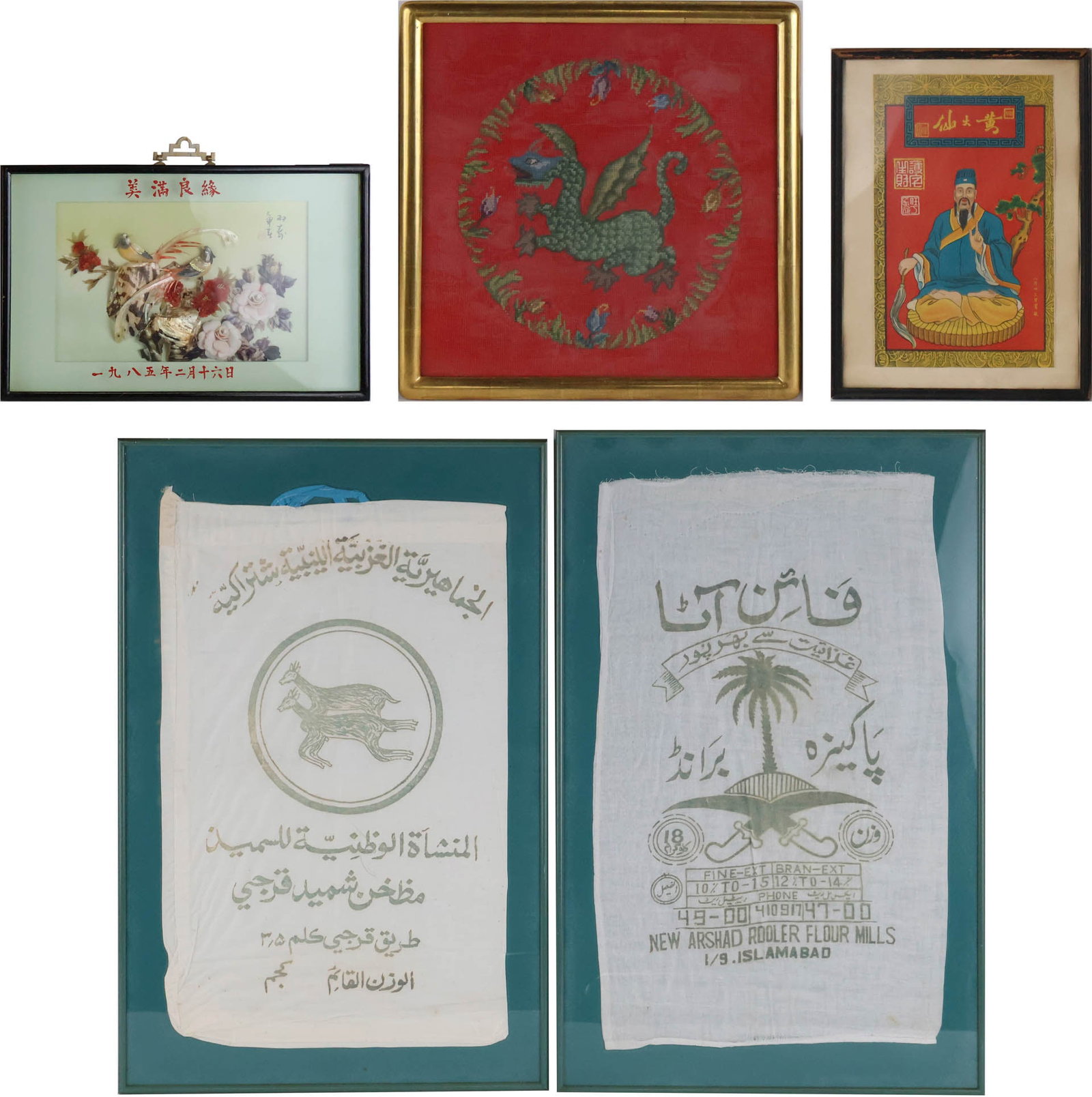 Chinese Mixed Stone Relief Sculpture: Chinese Mixed Stone Relief Sculpture Together with two Pakistani frame flour bags from New Arshad Flour Mills, a needlework of a dragon, and a Chinese print of a wiseman on paper. 5 pieces Largest