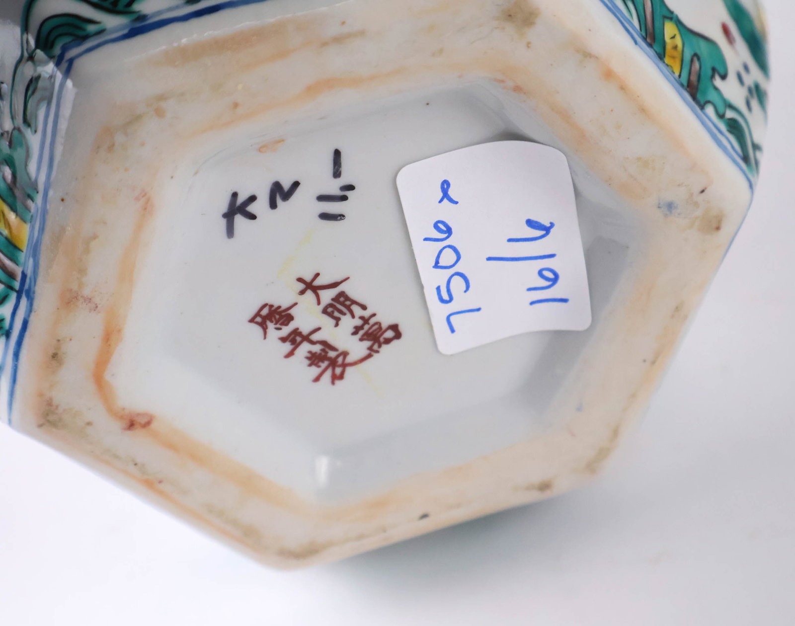 Five Asian Porcelain Vases - 7