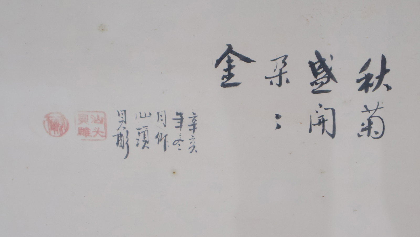 Chinese Mixed Stone Plaque - 10