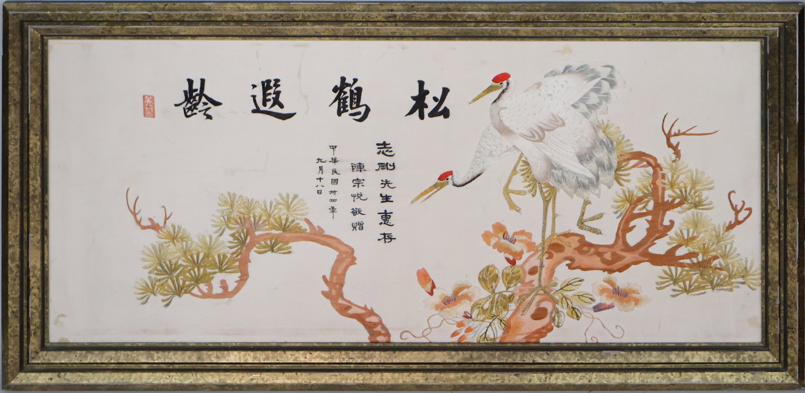 Chinese Mixed Stone Plaque - 2