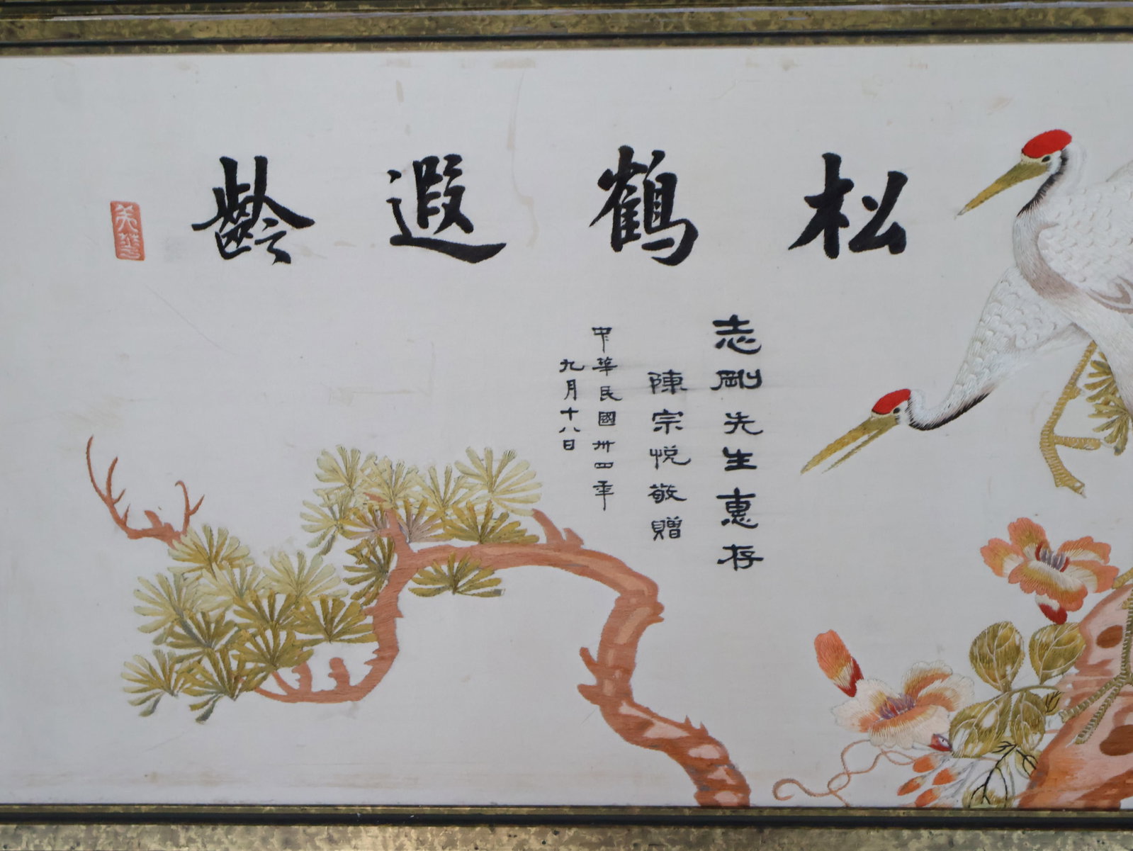 Chinese Mixed Stone Plaque - 3