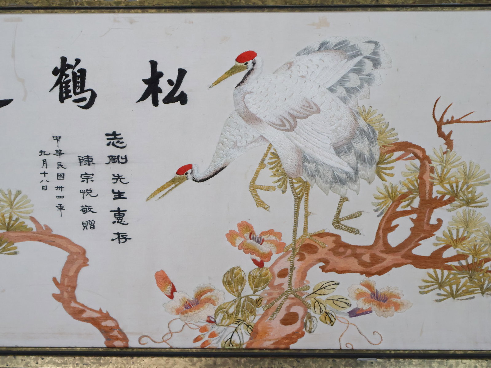 Chinese Mixed Stone Plaque - 4