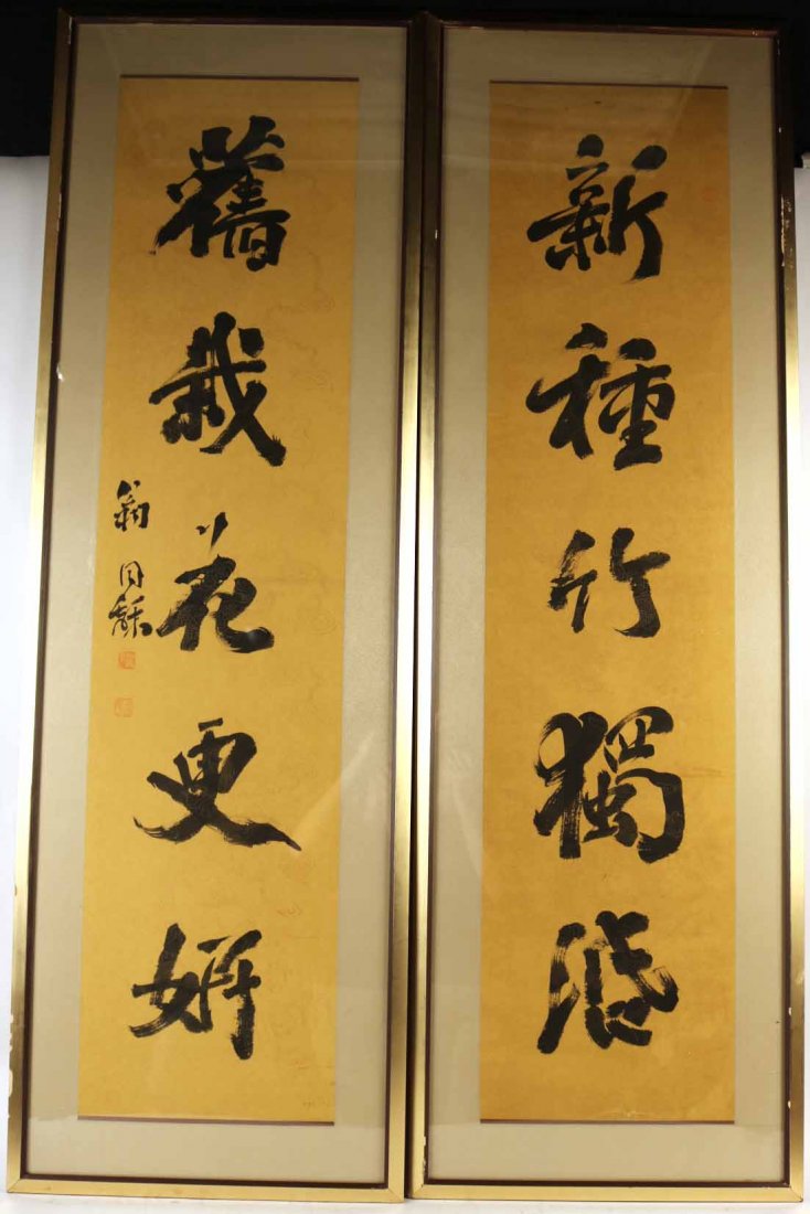 Pair of Chinese Couplet Calligraphy (1 of 7)