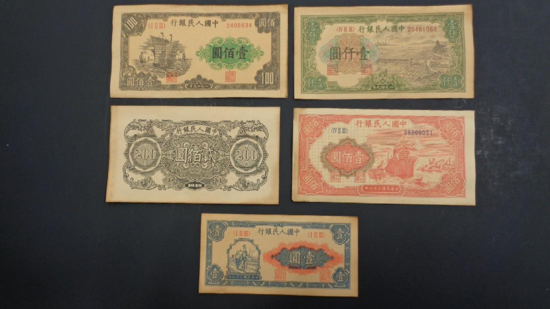 Lot of 5 Chinese Paper Money Bank Currency Banknotes (1 of 2)