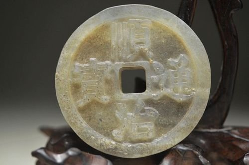 OLD JADE HAND CARVING COIN SHAPED PENDANT - SHUNZHITONG (1 of 1)