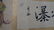Antique Hand Painted Lady Chinese Long Scroll. - 2