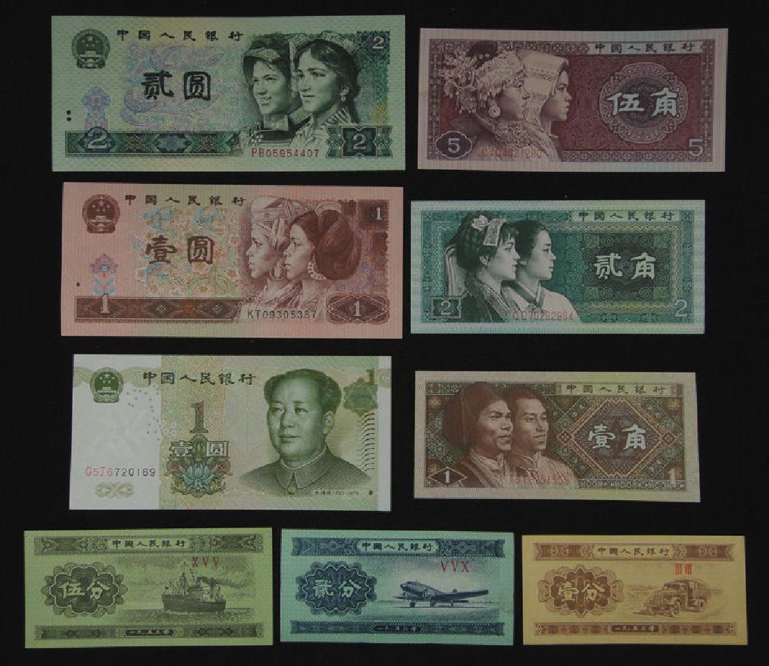 9Pcs China Paper Money  Banknotes (1 of 2)