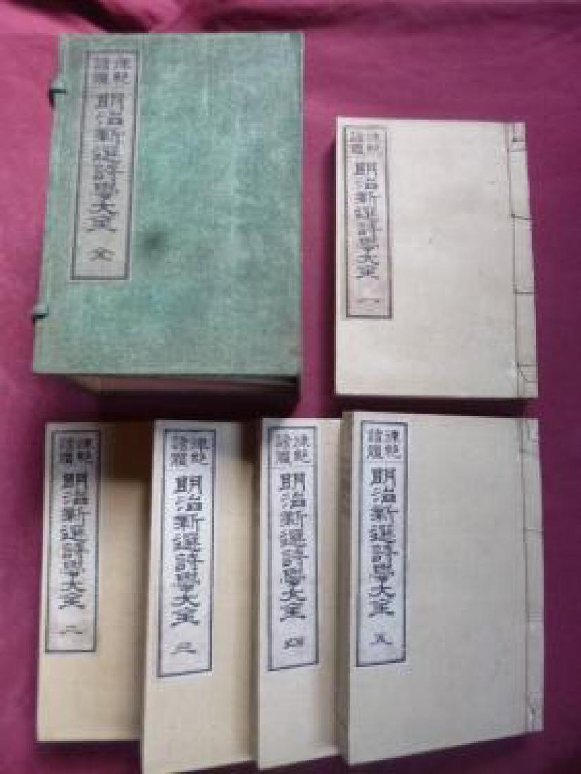 The MEI PERIOD Japanese Manuscript/ Illustration Book (1 of 1)