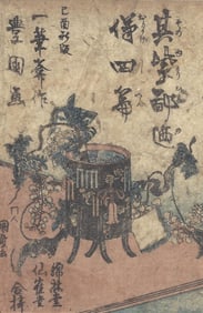 Ukiyo-e Japanese Woodblock Print